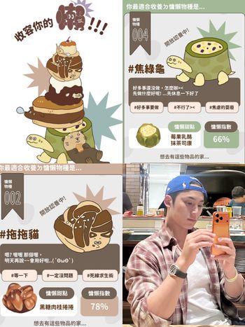 社群爆紅「慵懶動物心理測驗」！8題測你耍廢時最像哪種動物、你是焦慮龜龜還是拖延症小貓？