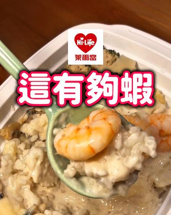 欸這有夠蝦🦐🍤