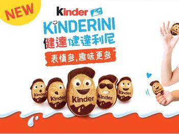 健達健達利尼全新包裝萌趣登場！ 結合 Applaydu  應用程式，陪伴孩子探索情緒世界  