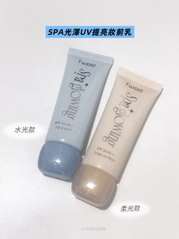 Fwee娜璉同款超美妝前乳 圖文試色版來了‼️