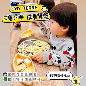 👧🏻2026 挑食救星！3 招搞定口感敏感型寶寶，靠「乾濕分離餐盤」讓孩子愛上吃飯🍚