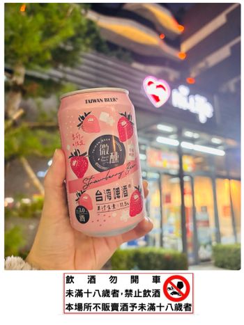 草莓季限定！在萊爾富挖到少女心爆棚的草莓啤酒 🍓💖