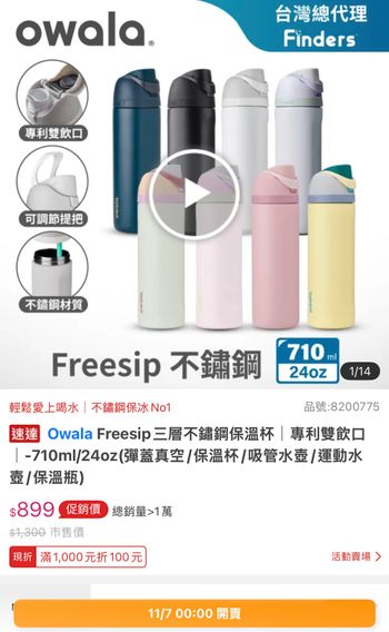 Rosé同款Owala的水壺