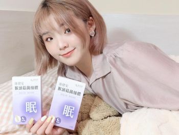 我試過最有用的起床神器…不是鬧鐘，是猴頭菇