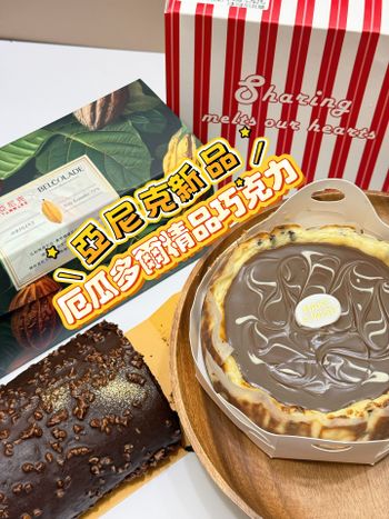 亞尼克10月最強新品