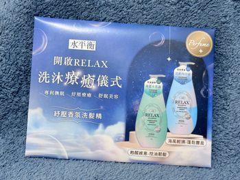Hydro Balance 水平衡 RELAX紓壓香氛洗髮精體驗包