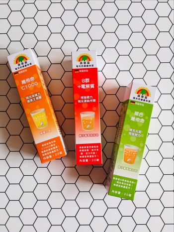 德國SUNLIFE發泡錠🍊我跟媽媽都愛喝的日常營養補給！