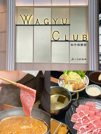 2025台北必吃火鍋推薦！教父牛排旗下「WAGYU CLUB」和牛壽喜燒+龍蝦太奢華、必點菜單價格一次看！