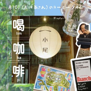 台北咖啡廳推薦 | 雙北 手沖 精品 美式 氣泡 大橋頭 信義區 東區 市民大道 推薦