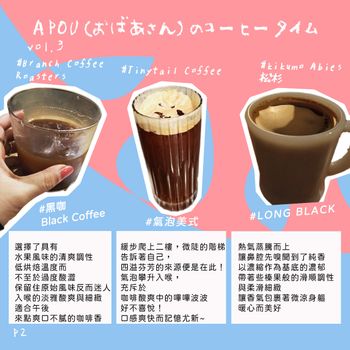 台北咖啡廳推薦 | 雙北 手沖 精品 美式 氣泡 大橋頭 信義區 東區 市民大道 推薦