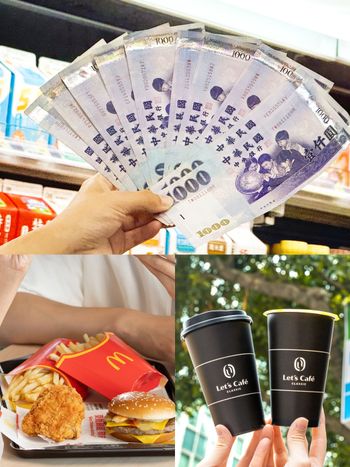 普發一萬超商餐廳優惠懶人包！7-11咖啡最低54折、麥當勞早餐59元就能吃、王品鐵板燒再送松葉蟹！