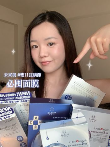 雙11最值得囤的面膜清單來了🛒