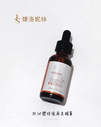 ♡JS 婕洛妮絲♡外泌體修復再生精華💕