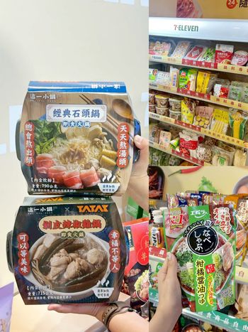 天冷就衝7-11吃鍋！全新「饗喫鍋」迷你自選火鍋專區湯底&火鍋料全都買得到，還有即食個人鍋要吃！