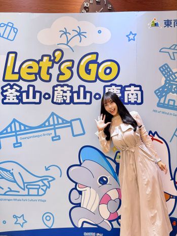 ♡ 韓國城市旅遊分享會 🇰🇷 釜山 × 蔚山 × 慶南 ✈️ #11月POPO創作者分享