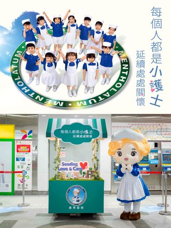 響應11/13世界友善日！曼秀雷敦攜手北捷，用音樂與擁抱傳遞愛！北捷一日限定進站音樂、快閃活動送潤唇膏！