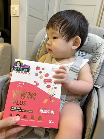 HappyHours寶寶粥PLUS+全新升級💪地瓜牛肉/豬肉玉米/鮭香田園口味 