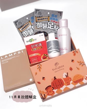 ♡Butybox🦋♡11月美妝體驗盒