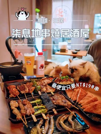 台北串燒開到高雄