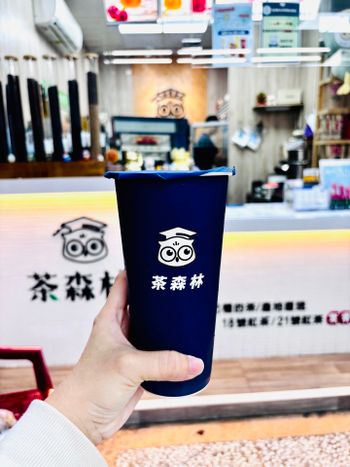 🌿二寶媽的我，就是需要茶森林的手搖飲🥤來撫慰我的心💖