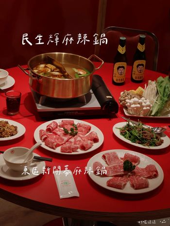東區新開幕麻辣鍋！迷你牛肉燥飯太可愛
