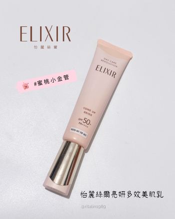 ♡ELIXIR 怡麗絲爾♡3/3-3/5蝦皮寵愛女王節開跑🍑蜜桃小金管、膠原彈潤修護水乳組