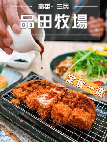 食得白飯一流