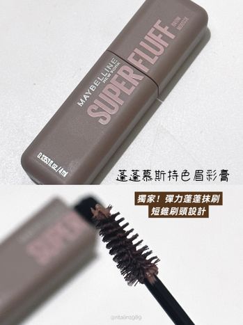 ♡Maybelline 媚比琳♡ 蓬蓬慕斯持色眉彩膏🧸泰迪絨霧唇泥新色、新一代宛若真眉柔霧眉型膠筆