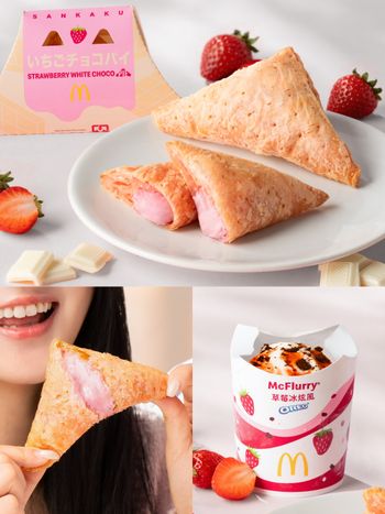 草莓控發瘋！麥當勞「草莓白巧克力三角派&OREO草莓冰炫風」酸酸甜甜超療癒、這天開賣！