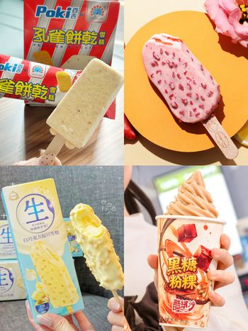 2026春季超商必買冰品推薦！「孔雀餅乾雪糕」香濃超欠吃、哈根達斯新口味脆友都推爆！