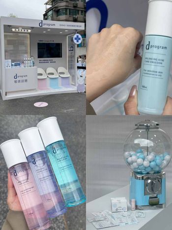 Lily許韶恩穩膚首選！d program敏感話題新升級，台北中山快閃店限時體驗，玩遊戲＆打卡免費抽好禮，大獎有折價券！