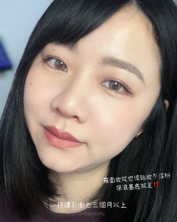 彩衝光持續三個月以上‼️超有感😍