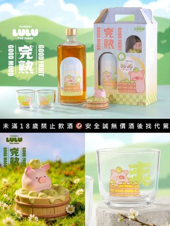 史上最可愛梅酒！罐頭豬LuLu聯名「完熟經典梅酒」禮盒萌翻、買還送青梅小豬造型公仔！