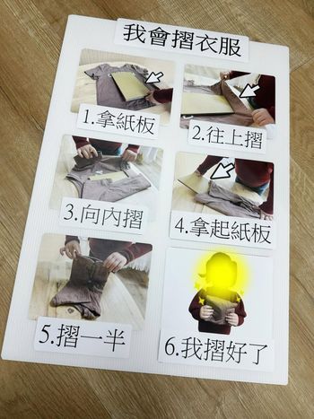 幼幼班就可以開始學摺衣服囉.ᐟ.ᐟ