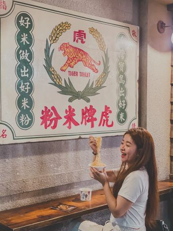 宜蘭｜虎牌米粉那個年代觀光工廠🏭
