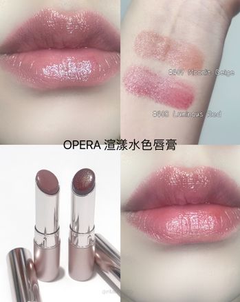 ♡OPERA♡渲漾水色唇膏💄屈臣氏獨家💋