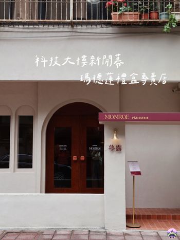 科技大樓商圈巷弄裡，又多了一個讓人忍不住駐足的優雅空間！