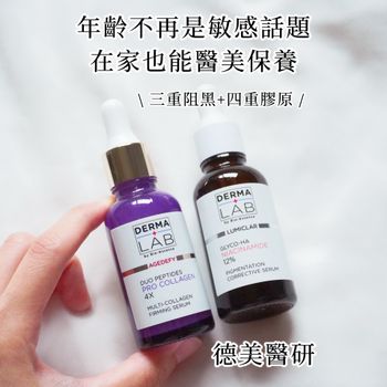 年齡不再是敏感話題｜在家也能醫美保養—德美醫研