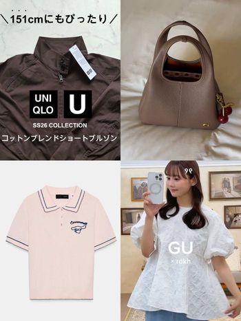 被問爆不是沒原因！2026上半「話題神單品」盤點！GU聯名、COACH包、Rosé牛仔褲搶到缺貨！