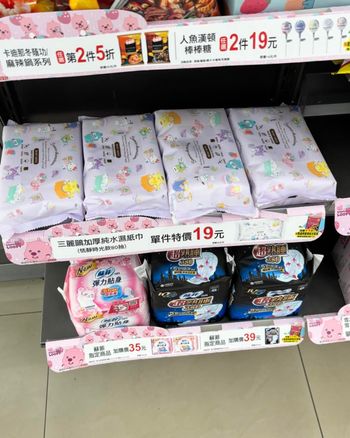 全款拿下19元濕紙巾🤩