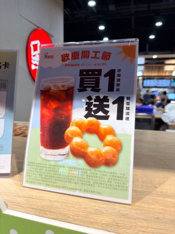 買一送一好康報報