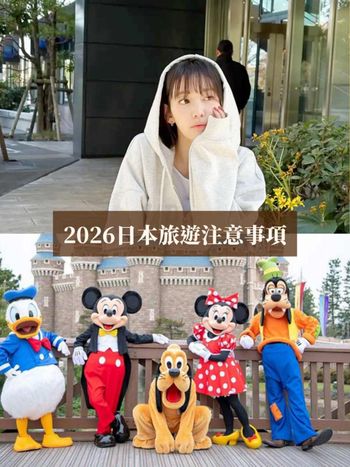 2026日本旅遊5大新制懶人包！行動電源最多只能帶兩個、「這天起」全面改到機場退稅！