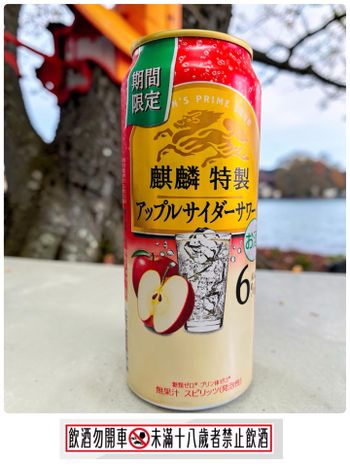 今晚想來點清爽的...✨ 萊爾富挖到寶！0 糖類蘋果酒，微醺少負擔～