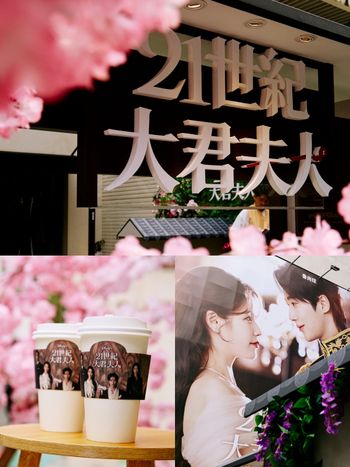 Disney+《21世紀大君夫人》IU、邊佑錫「定情名場面」台灣拍得到！ 沉浸式快閃店空降中山區、快衝！