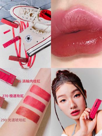 2026最潮美妝跨界聯名！媚比琳攜手Converse打造鎖吻棒「加速心動紅」限量色，指定門市消費就能獲得、趕快來蒐集！