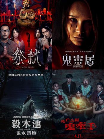 膽小者慎入！5部不敢一個人看的「話題鬼片」盤點！《祭弒》的儀式禁忌、《殺木池：鬼水禁地》預告就讓你背後發涼！
