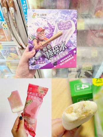 2026最新超市必買6大冰品推薦！脆友狂推「古娃娃蜜桃金萱奶蓋雪糕、飛壘葡萄極碎冰」全都太想吃！