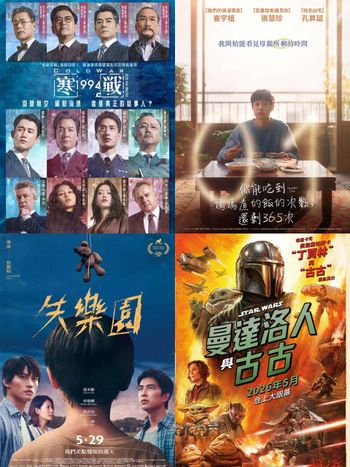 2026年5月上映電影片單！《寒戰1994》影帝大集合、《失樂園》曾敬驊、范少勳雙男神主演，崔宇植新作超催淚！
