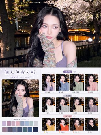 脆爆紅免費個人色彩檢測怎麼玩？1分鐘用AI生成超精準分析圖、還能測出最適合髮型和妝容？