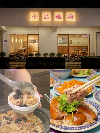 台北最夯宵夜小品雅廚進駐信義區！米其林推介「紅燒蹄膀」、「台北最強番茄炒蛋」全都太欠吃！